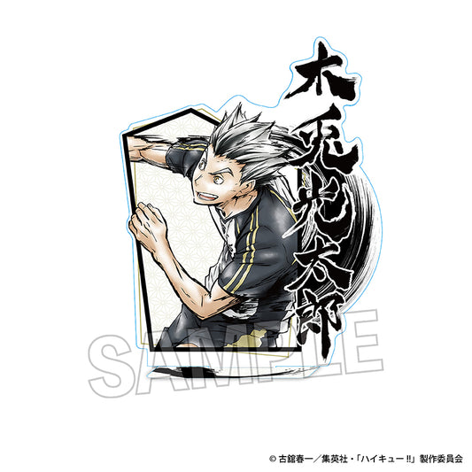 《排球少年》激戰！！亞克力立牌 木兔光太郎