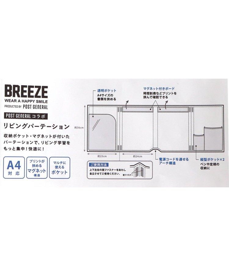 【P・G BREEZE合作】客廳隔斷