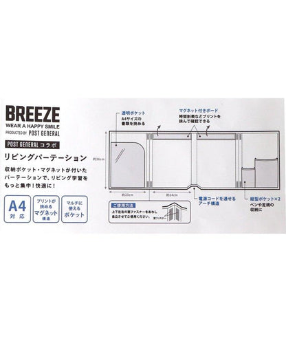 【P・G BREEZE合作】客廳隔斷