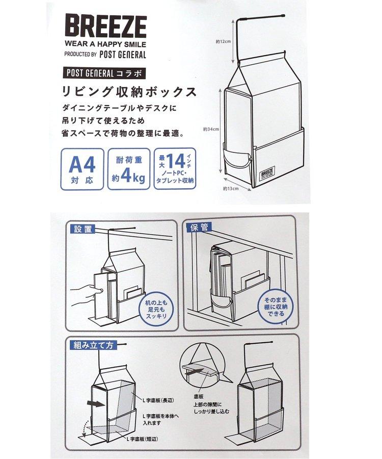 【P・G BREEZE合作】客廳收納盒