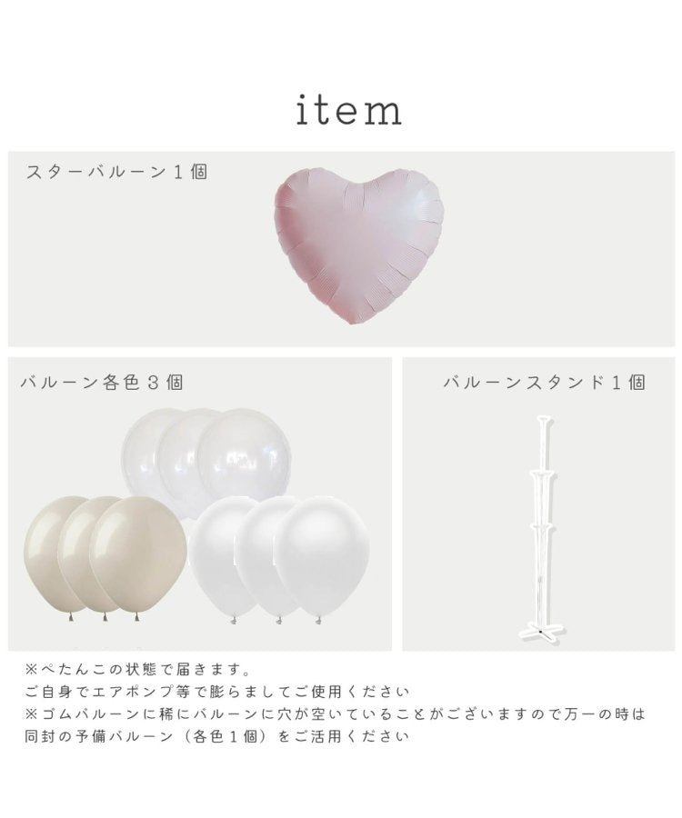 帶支架的心形氣球套裝貝殼粉色