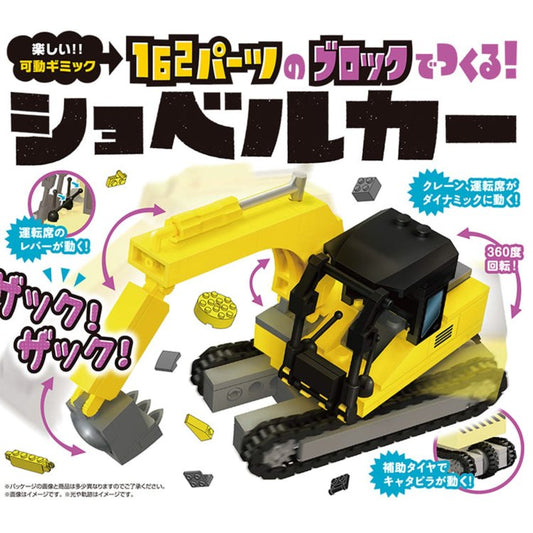 SB_勞動車系列 挖掘機