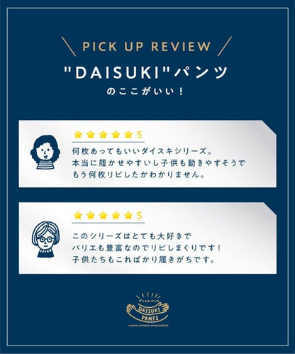 DAISUKI 紋理九分褲