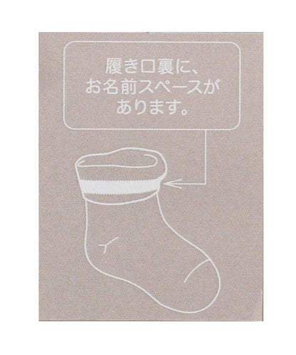 單點襪子套裝