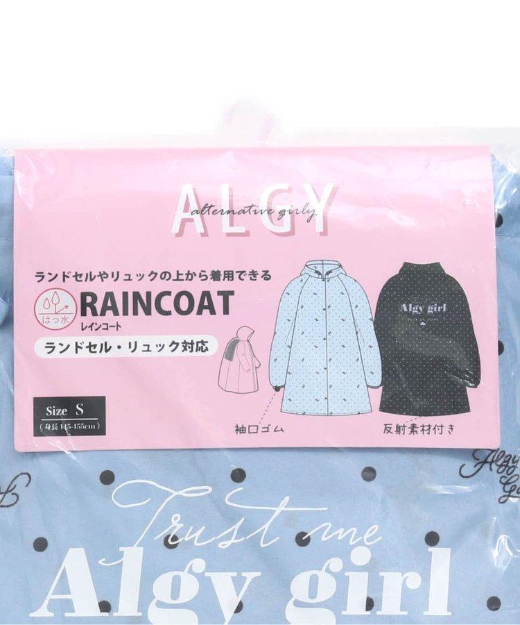 ALGY素材雨衣