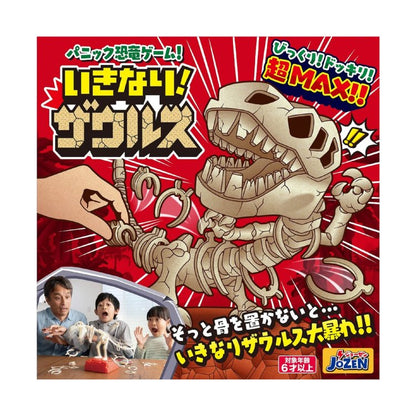 喬森/突然! 恐龍