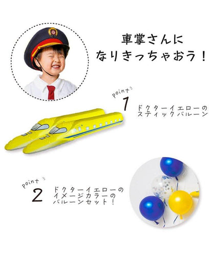 生日裝飾 醫生黃色套裝