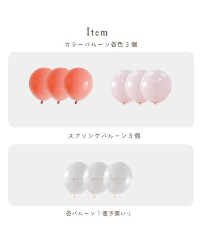 春季氣球套裝