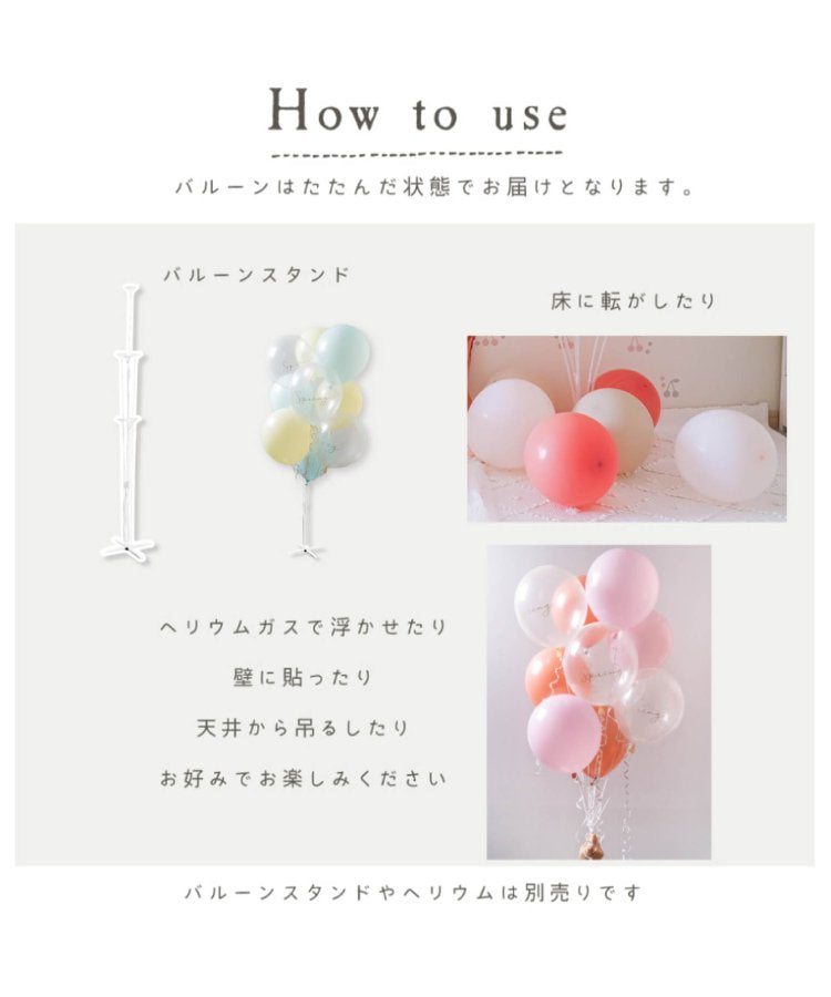 春季氣球套裝