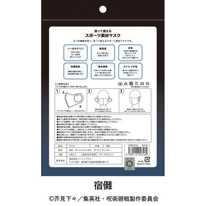 呪術迴戦成人口罩宿儺