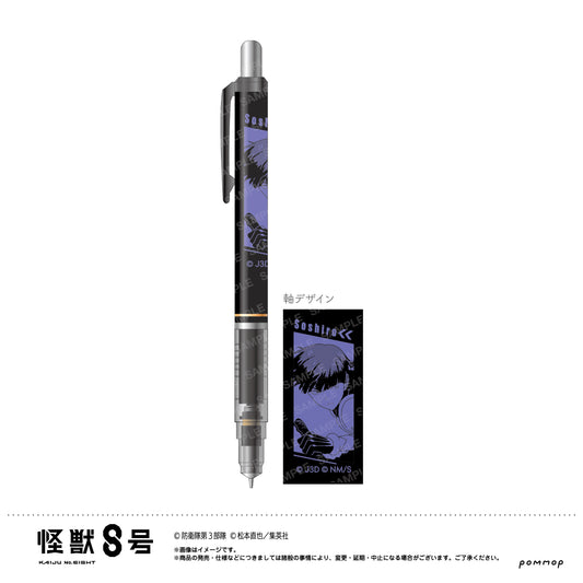 《怪獸8號》_德爾加德-戰鬥開始-(E.保科宗四郎)