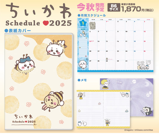《奇川》2025年日程表
