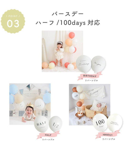 100天 氣球套裝