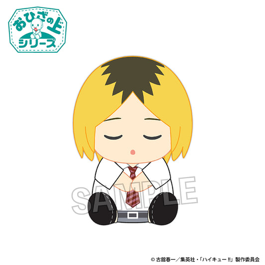 《排球少年》膝上系列 午睡版 孤爪研磨