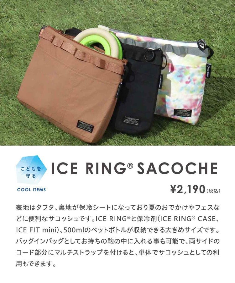 (NC)冰環腰包