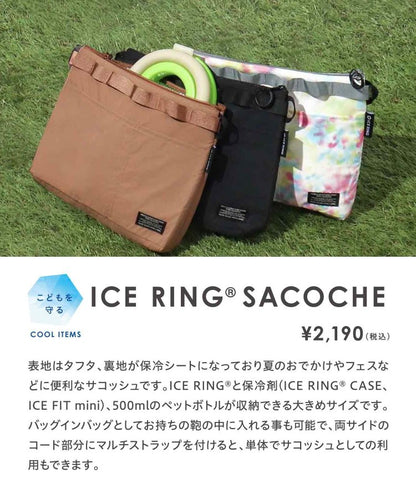 (NC)冰環腰包
