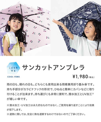 (NC)防曬傘