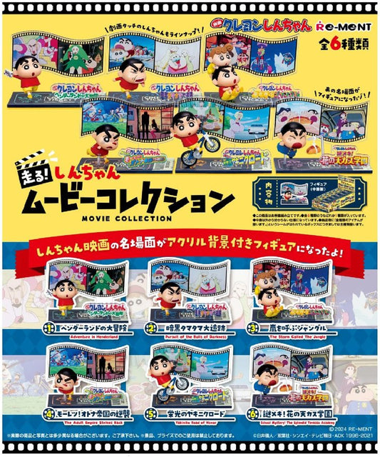 樂敦/克雷辛 電影收藏品(全套)