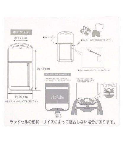 書包套