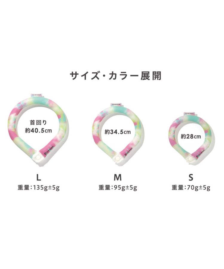 【累計量突破120萬本】冰環 手染 帶扣(成人) L號