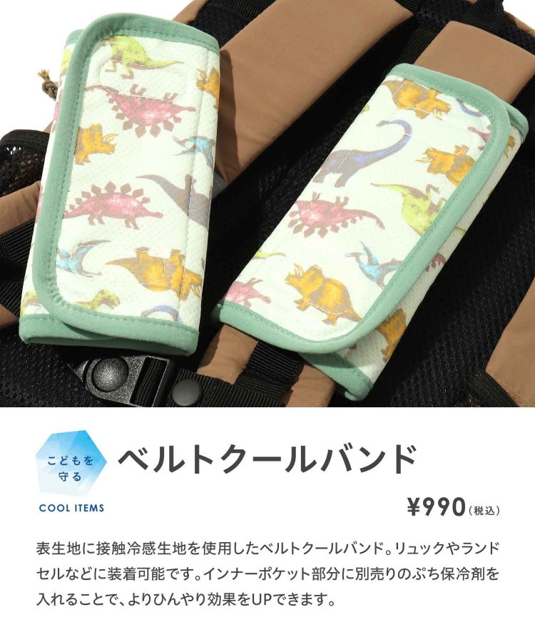 NC)冷感腰帶束帶_接觸冷感