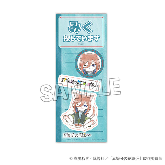 《五等分的新娘》∽尋找中野三玖貼紙