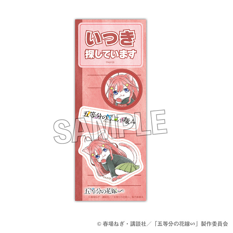《五等分的新娘》∽尋找中野五月貼紙