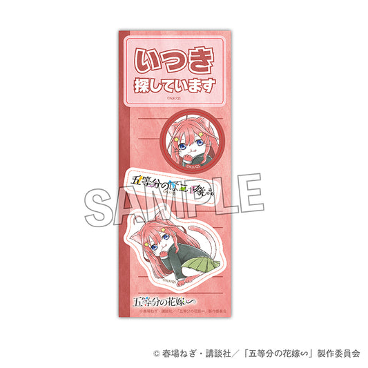《五等分的新娘》∽尋找中野五月貼紙