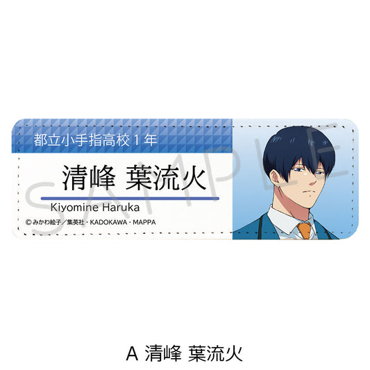 《失憶投捕》_皮質徽章(長款) A 清峰葉流火