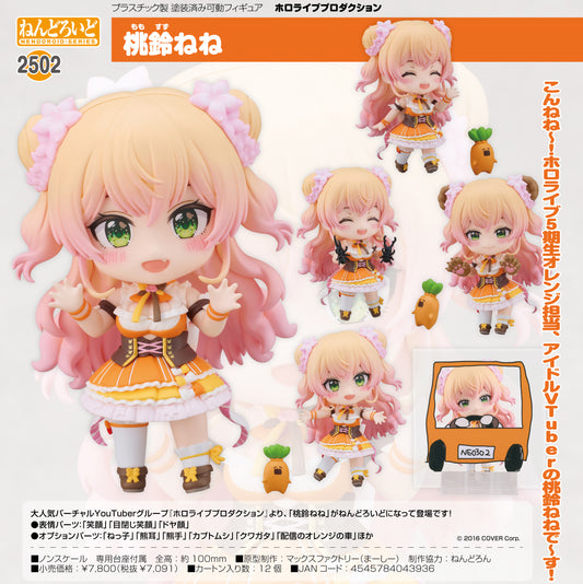 《hololive》製作-手辦 桃鈴妮妮