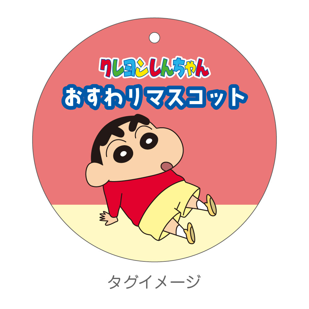 《蠟筆小新》坐姿吉祥物 新小白
