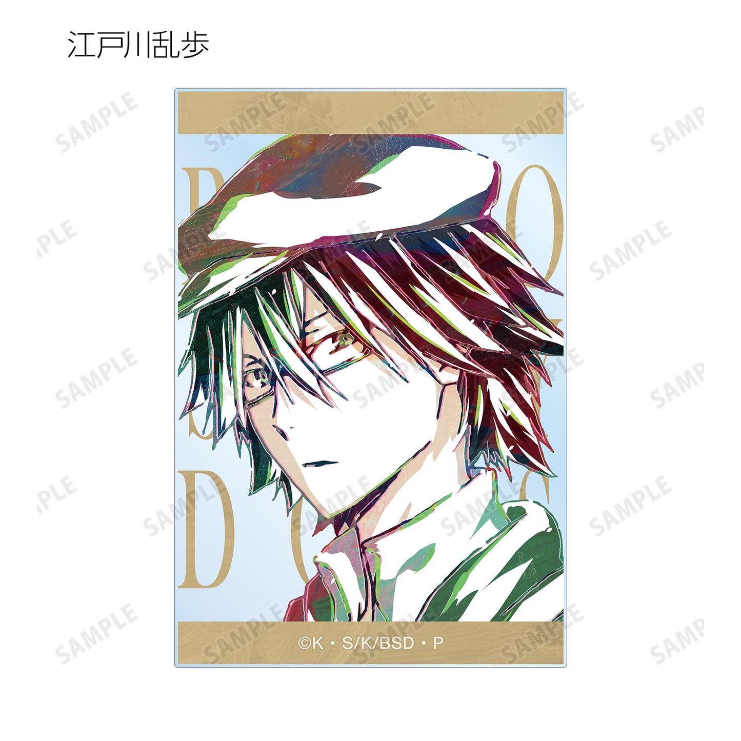《文豪野犬》_交易 Ani-Art 亞克力卡片(單位/盒)