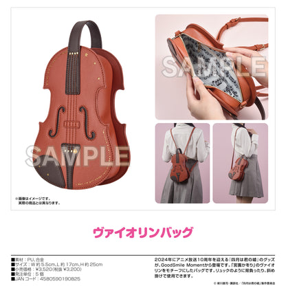 《四月是你的謊言》-小提琴包