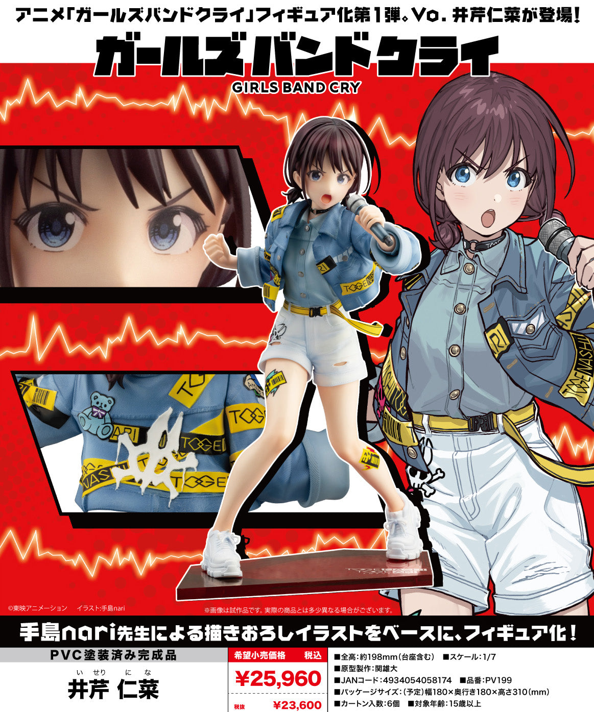 《哭泣少女樂隊》_井芹仁菜 --> 《哭泣少女樂隊》_井芹仁菜