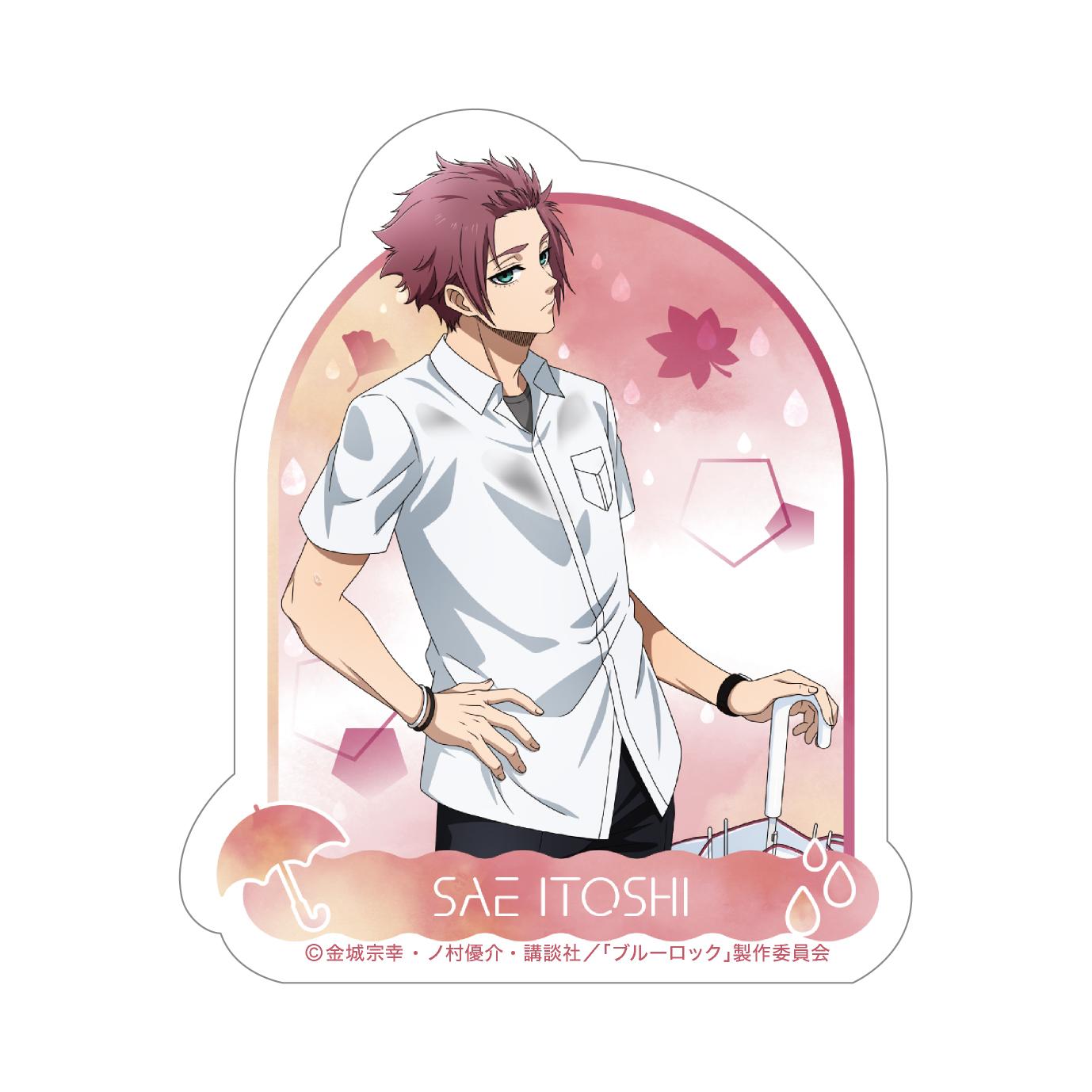 《藍色監獄》秋雨 -autumn rain- 大型剪貼貼紙／糸師 冴