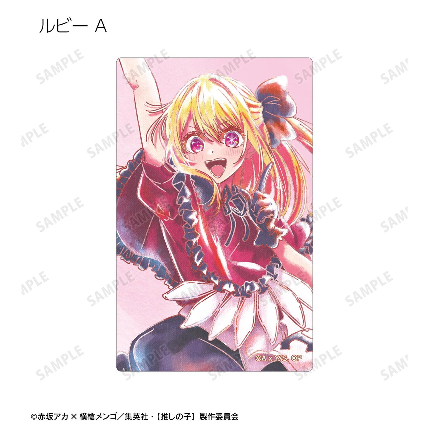 《我推的孩子》B小鎮交易 Ani-Art 水之標籤 第2彈 卡片貼紙(單位/單品)