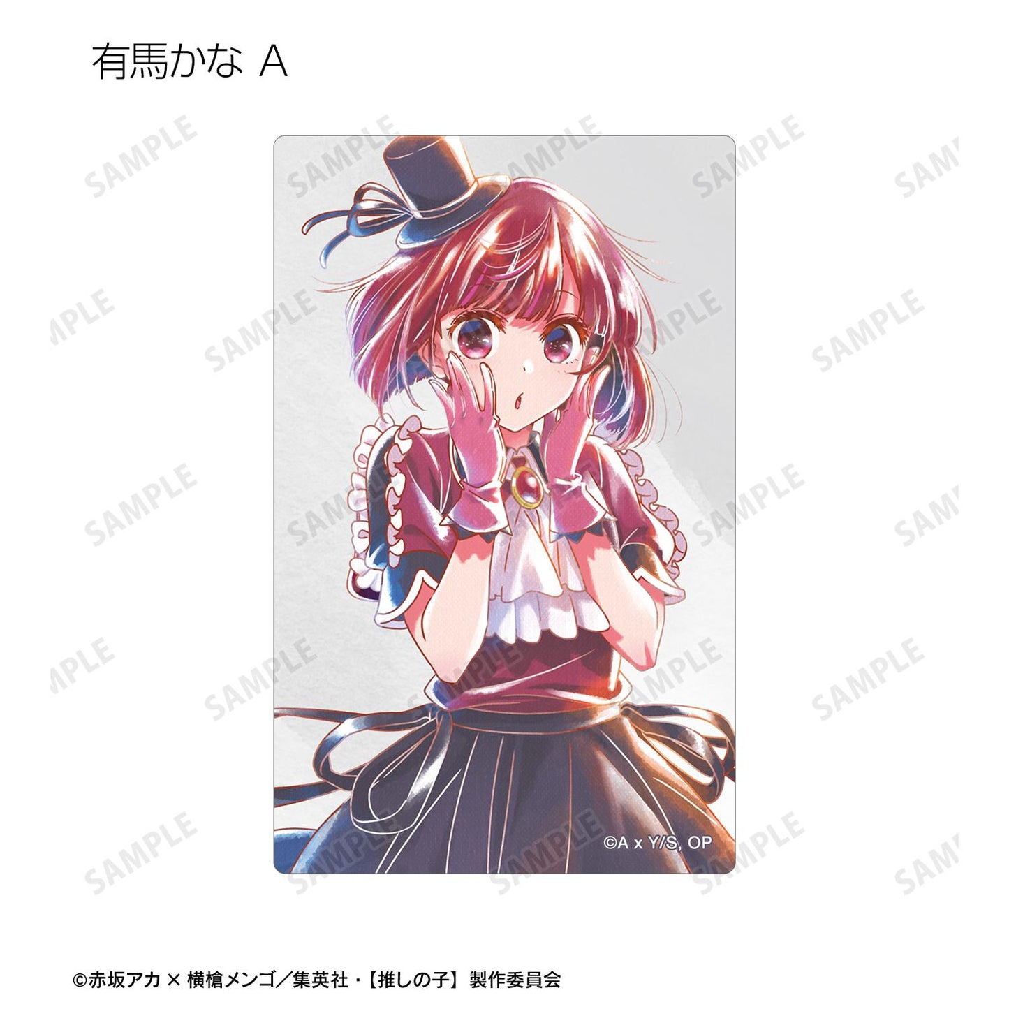 《我推的孩子》B小鎮交易 Ani-Art 水之標籤 第2彈 卡片貼紙(單位/單品)