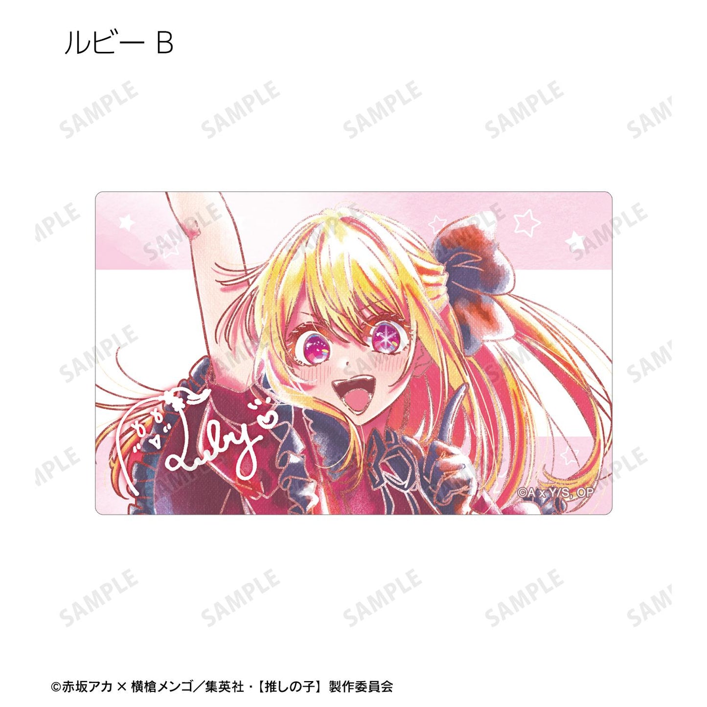 《我推的孩子》B小鎮交易 Ani-Art 水之標籤 第2彈 卡片貼紙(單位/單品)