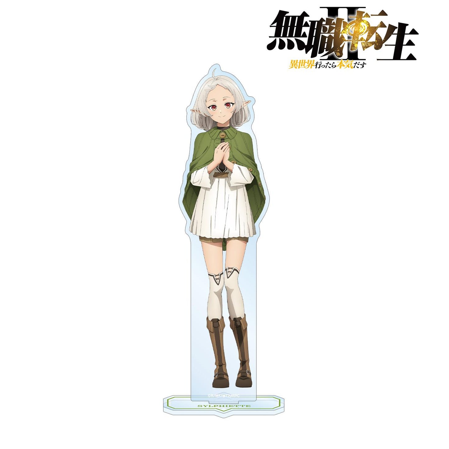 《無職轉生》Ⅱ ～去了異世界就認真起來～_希露菲特 大號亞克力立牌