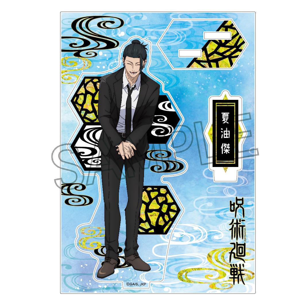 《呪術回戦》-貝殼風系列 亞克力支架 Vol.1 夏油傑B(西裝)