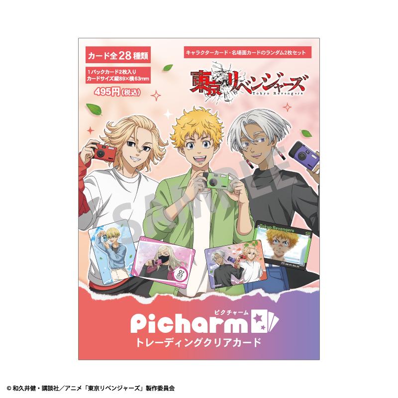 《東京復仇者》_picharm_相機漫步【禮盒/14個裝】