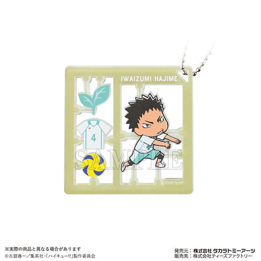 《排球少年》塑料模型風鑰匙扣 巖泉一
