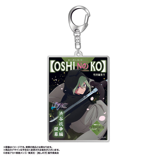 《我推的孩子》_東京刀 創意亞克力鑰匙扣 鴨志田朔夜匁版