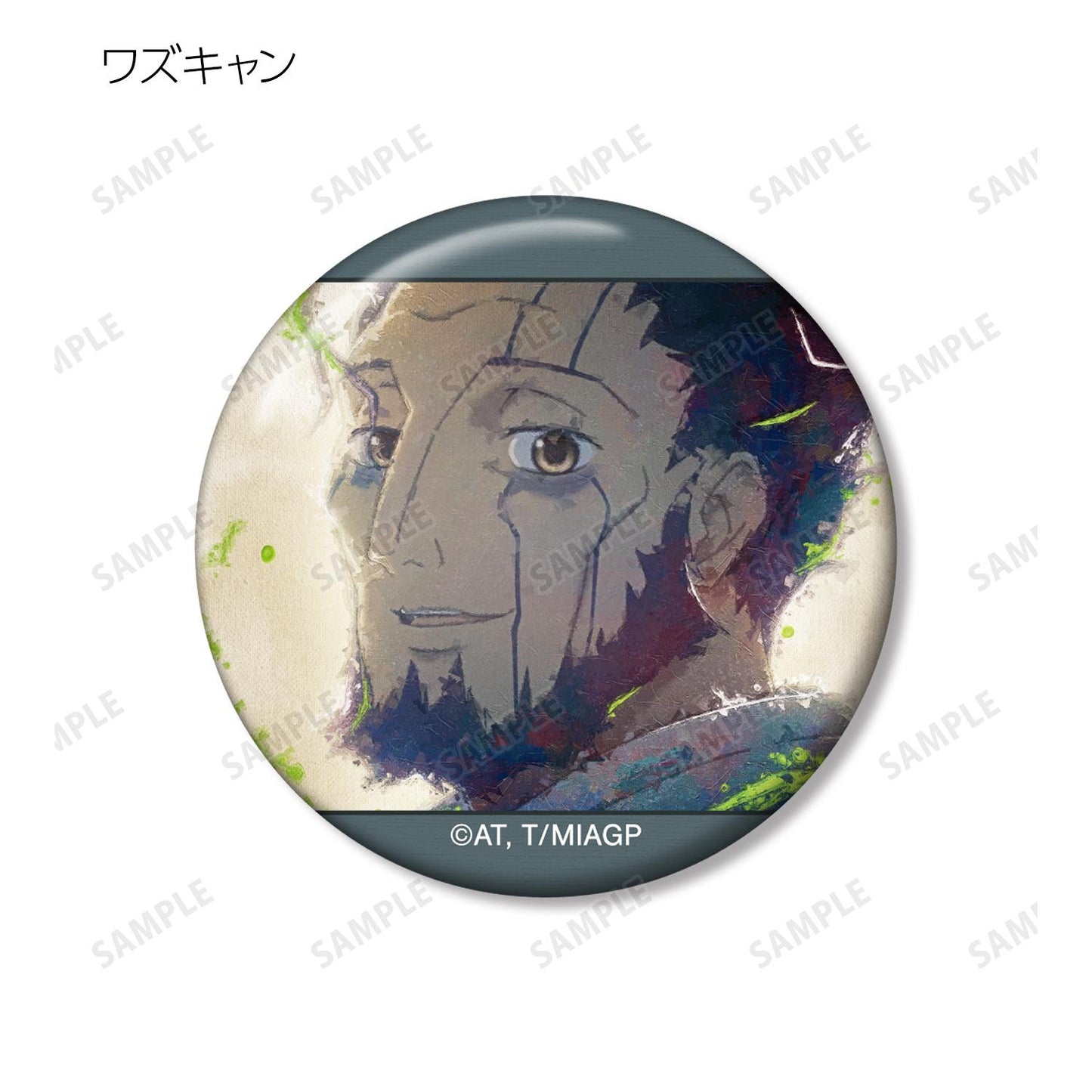 《來自深淵》 烈日的黃金鄉 扭蛋 grunge 帆布 徽章(單位/盒)【全套盒/8包裝入】