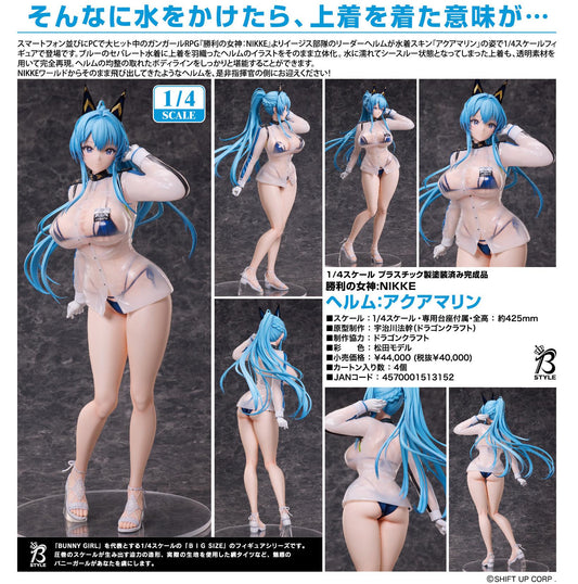 勝利女神: NIKKE頭盔: 海藍寶石