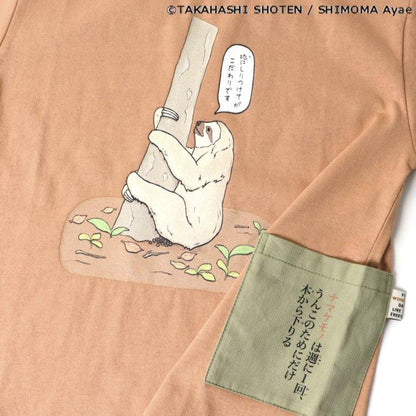 遺憾動物事典聯名T恤