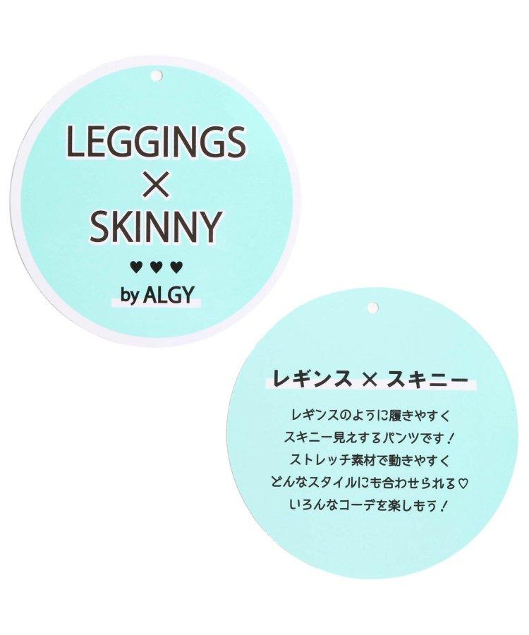 ALGY連身褲