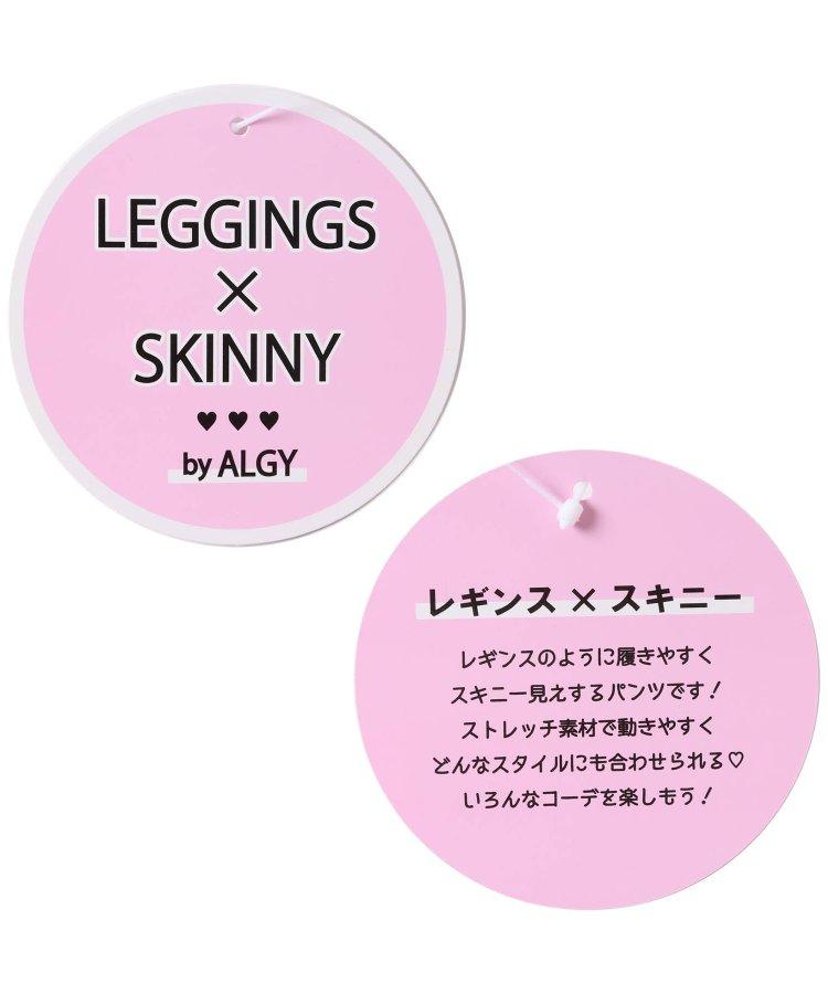 ALGY開叉緊身褲