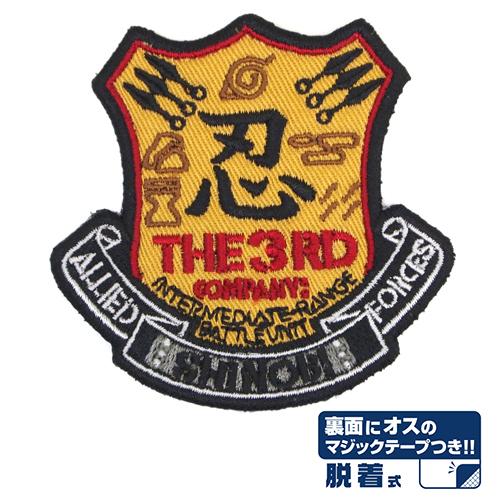 《火影忍者》-火影忍者疾風傳- 忍者聯合軍第3部隊脫著式徽章