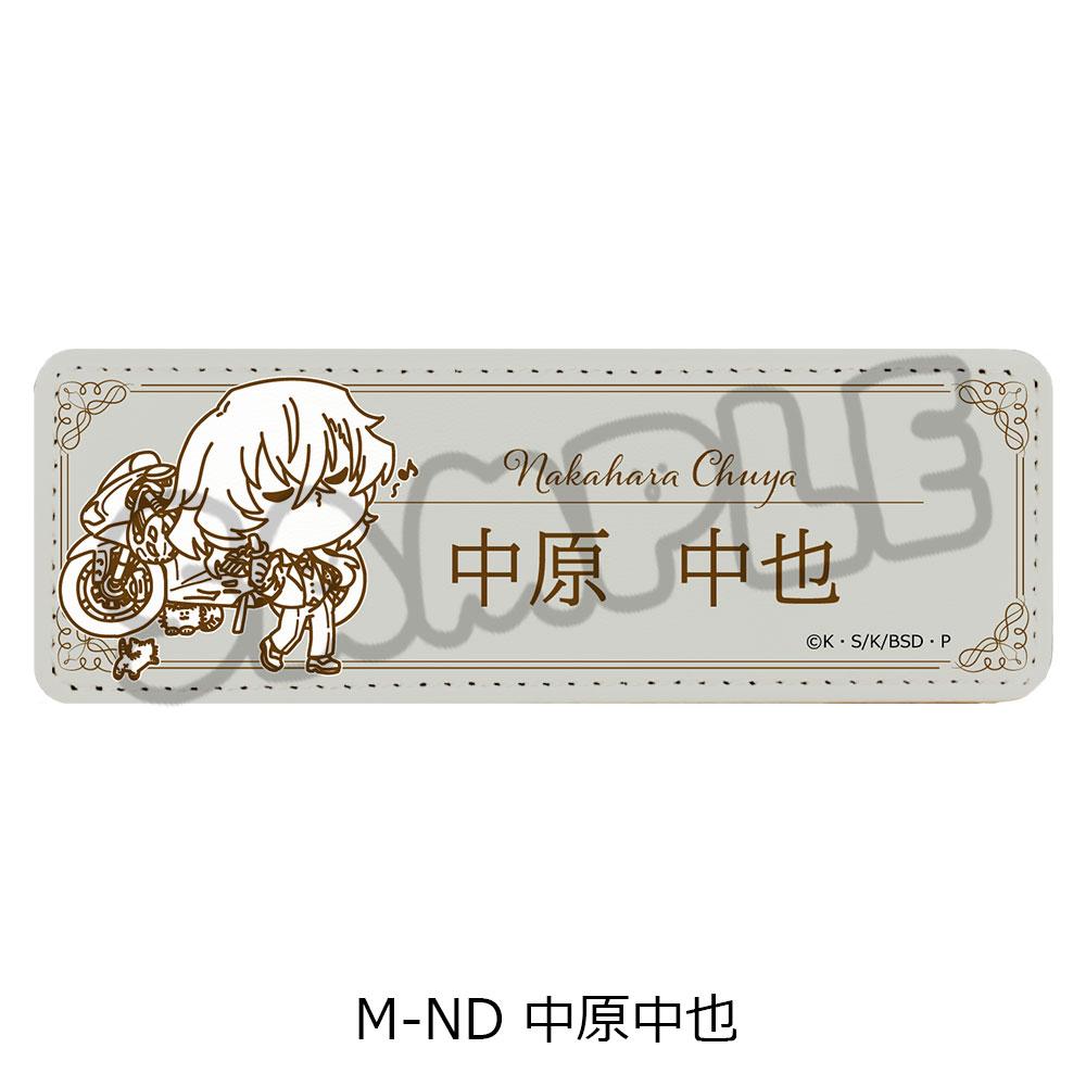 《文豪野犬》第4彈 長款皮質徽章 中原中也